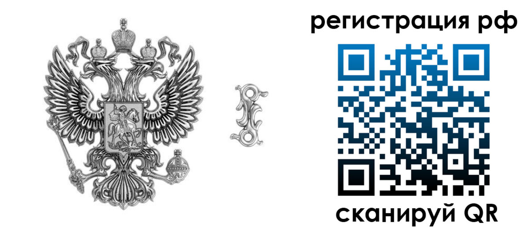 прописка паспорт в Данилове
