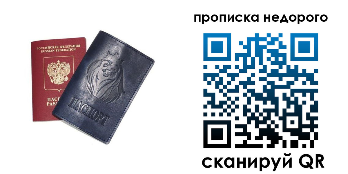 прописка для кредита в Данилове