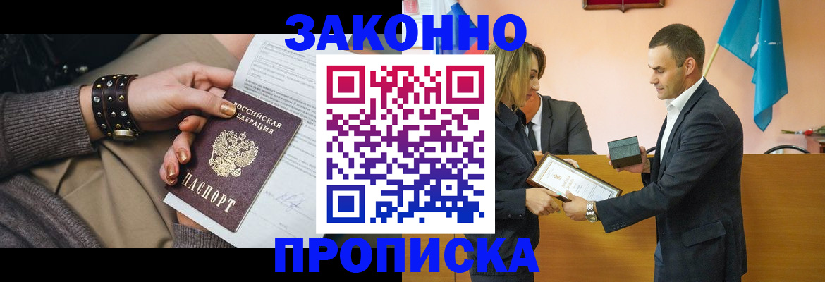 временная регистрация в Данилове