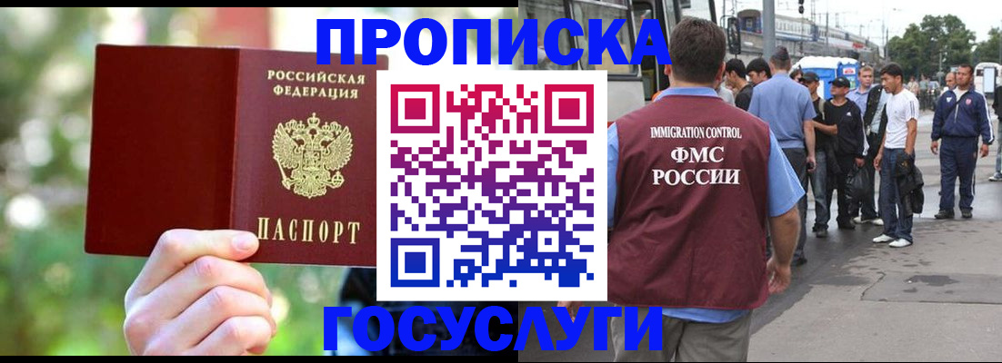 прописка поиск в Данилове