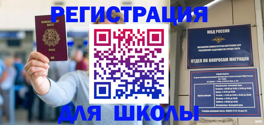 регистрация для дет. сада в Данилове