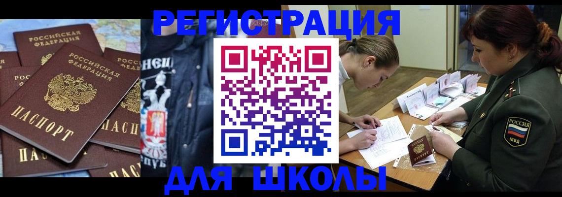 прописка в квартире в Данилове
